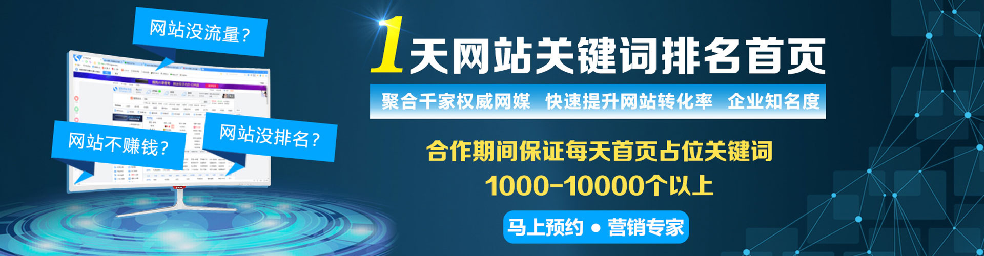 历城百度运营推广